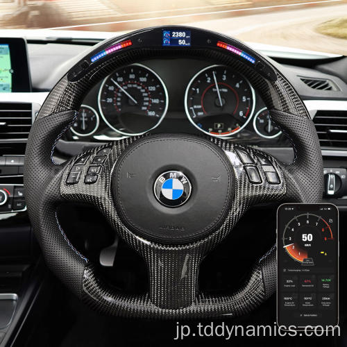 BMW E46用のLEDステアリングホイール